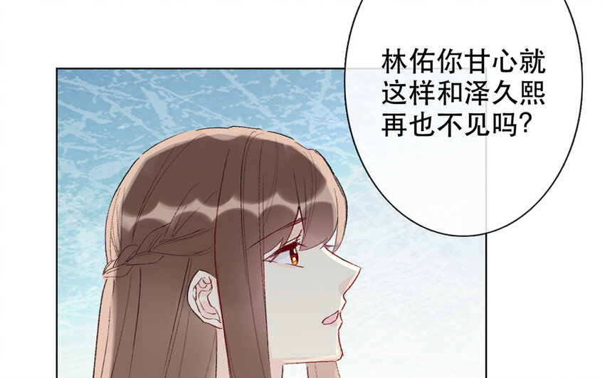 《论不良少年的改造计划》61 第61话 不要后悔 第39页