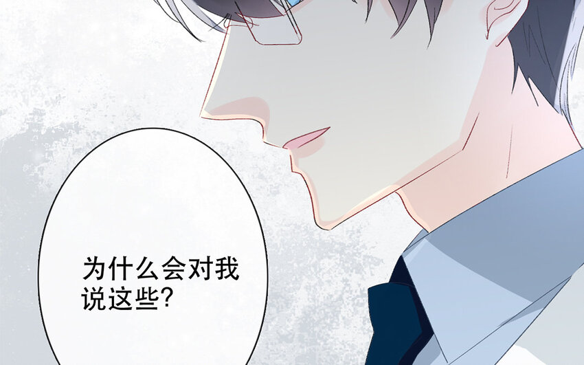 《论不良少年的改造计划》61 第61话 不要后悔 第45页