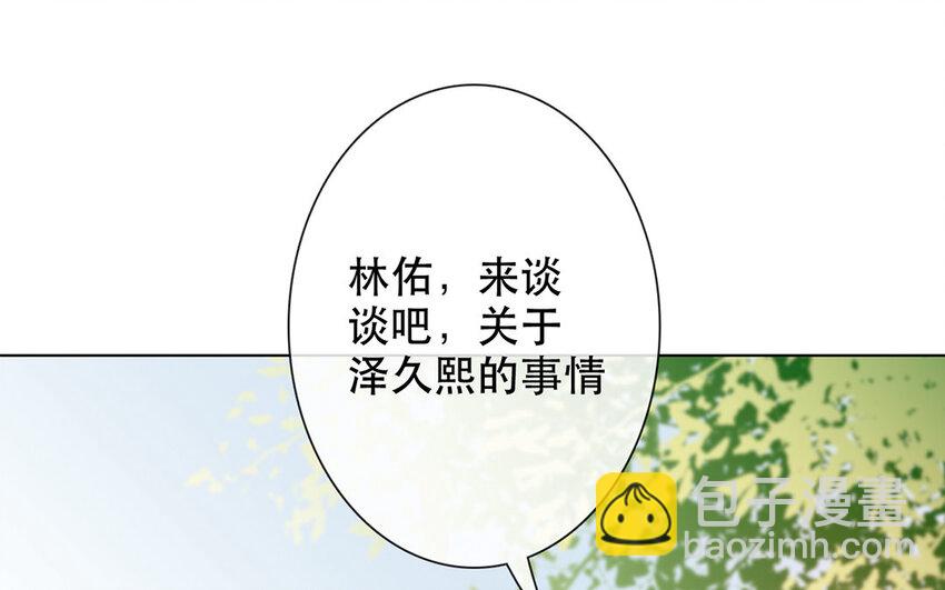 《论不良少年的改造计划》61 第61话 不要后悔 第4页