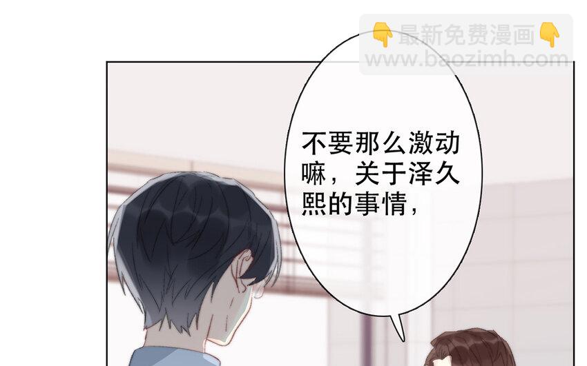《论不良少年的改造计划》63 第63话 交易达成 第12页