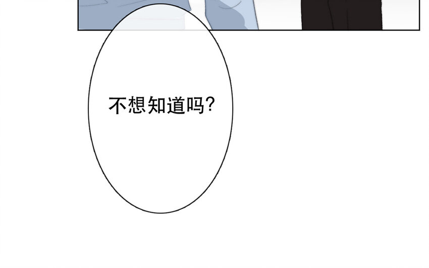 《论不良少年的改造计划》63 第63话 交易达成 第14页