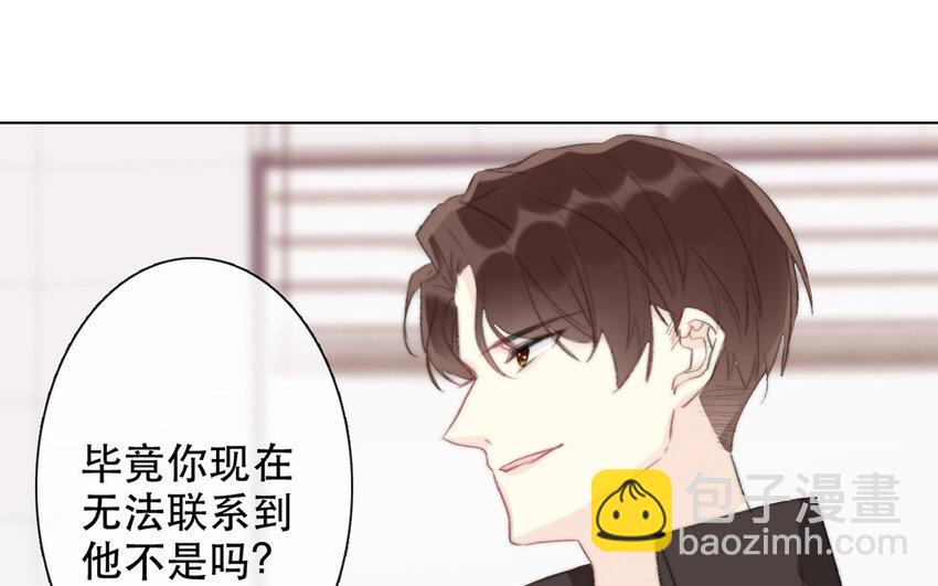 《论不良少年的改造计划》63 第63话 交易达成 第15页