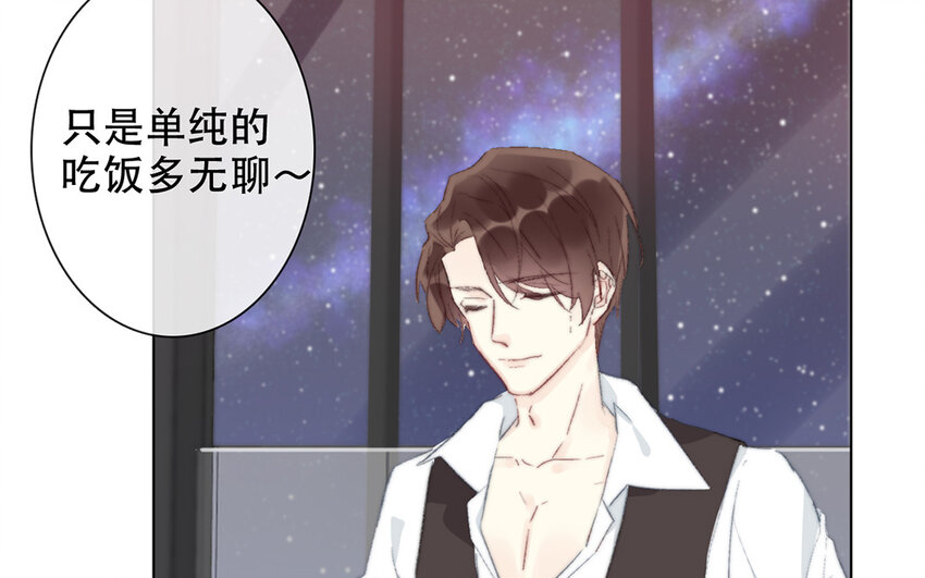 《论不良少年的改造计划》63 第63话 交易达成 第27页