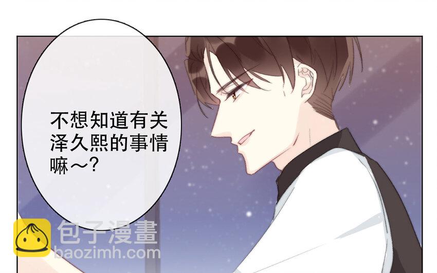 《论不良少年的改造计划》63 第63话 交易达成 第36页