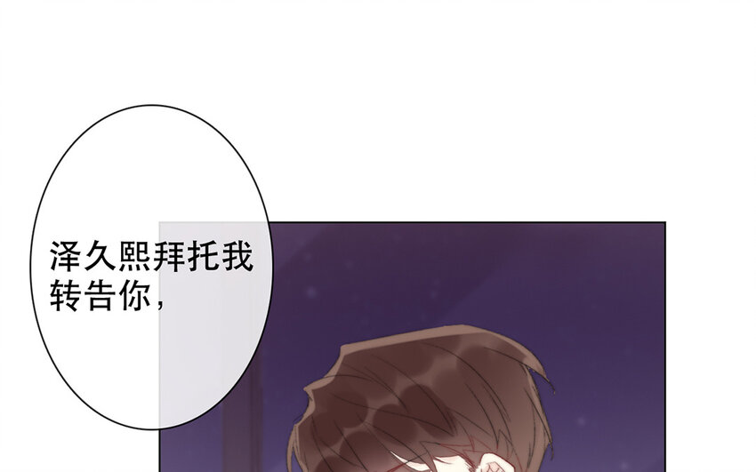 《论不良少年的改造计划》63 第63话 交易达成 第49页