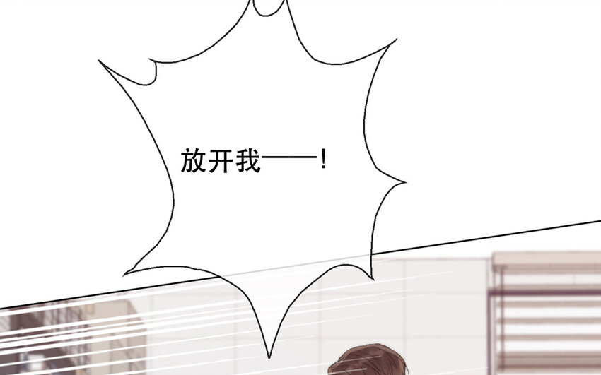 《论不良少年的改造计划》63 第63话 交易达成 第6页
