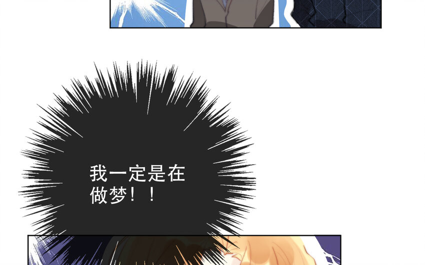 《论不良少年的改造计划》66 第66话 心甘情愿 第10页