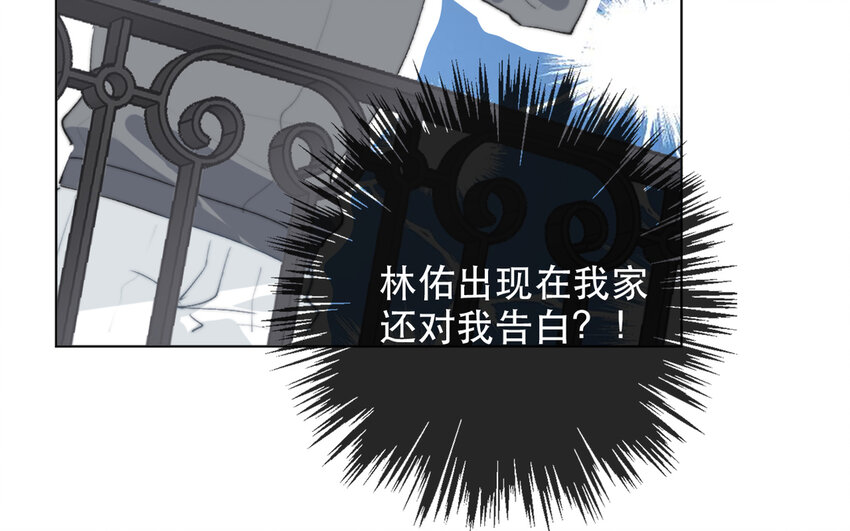 《论不良少年的改造计划》66 第66话 心甘情愿 第12页