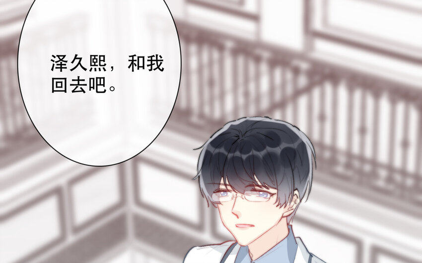 《论不良少年的改造计划》66 第66话 心甘情愿 第19页
