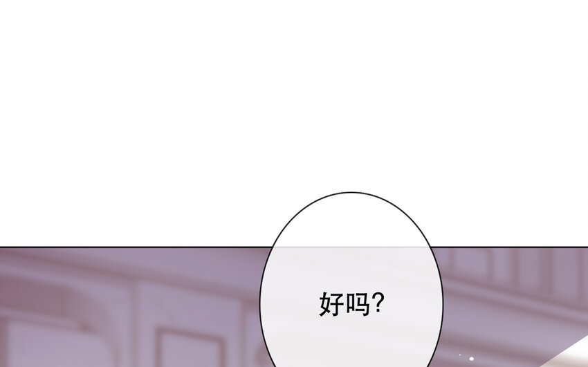 《论不良少年的改造计划》66 第66话 心甘情愿 第22页
