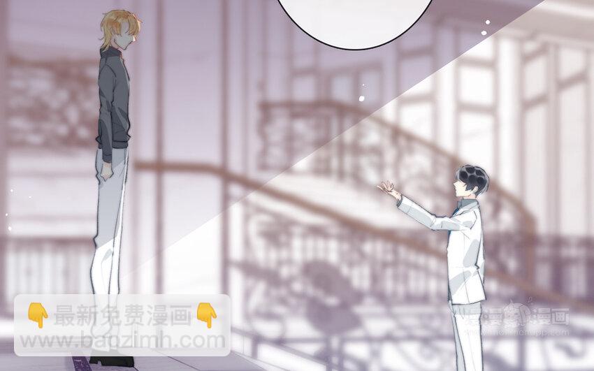 《论不良少年的改造计划》66 第66话 心甘情愿 第23页