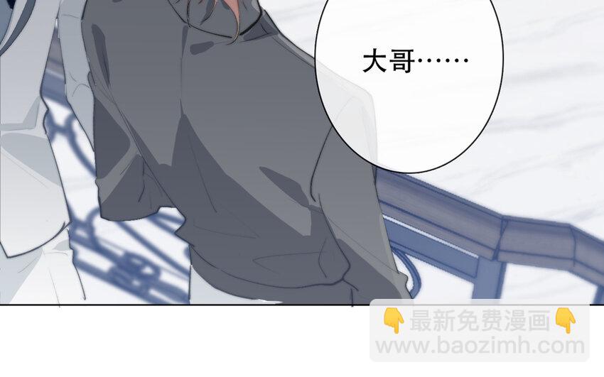 《论不良少年的改造计划》66 第66话 心甘情愿 第33页