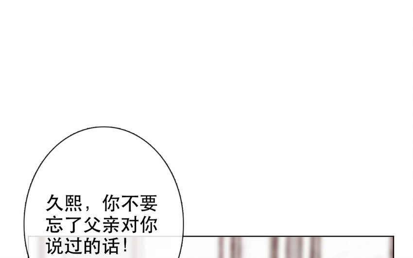 《论不良少年的改造计划》66 第66话 心甘情愿 第34页
