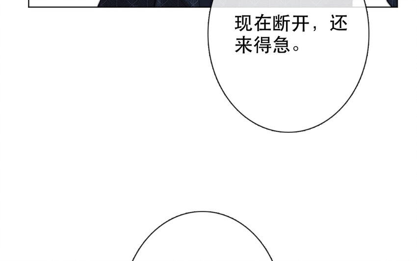 《论不良少年的改造计划》66 第66话 心甘情愿 第37页