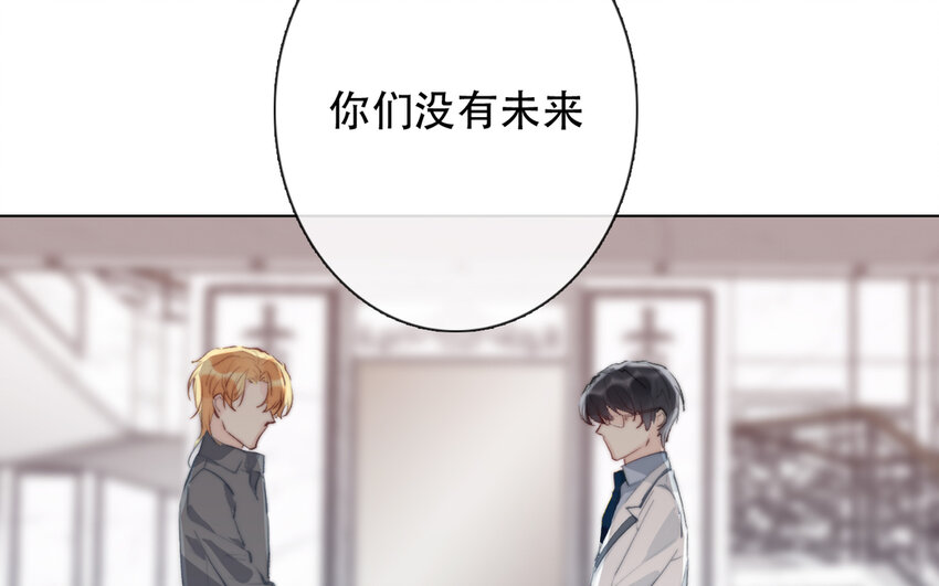 《论不良少年的改造计划》66 第66话 心甘情愿 第38页