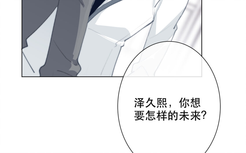 《论不良少年的改造计划》66 第66话 心甘情愿 第42页