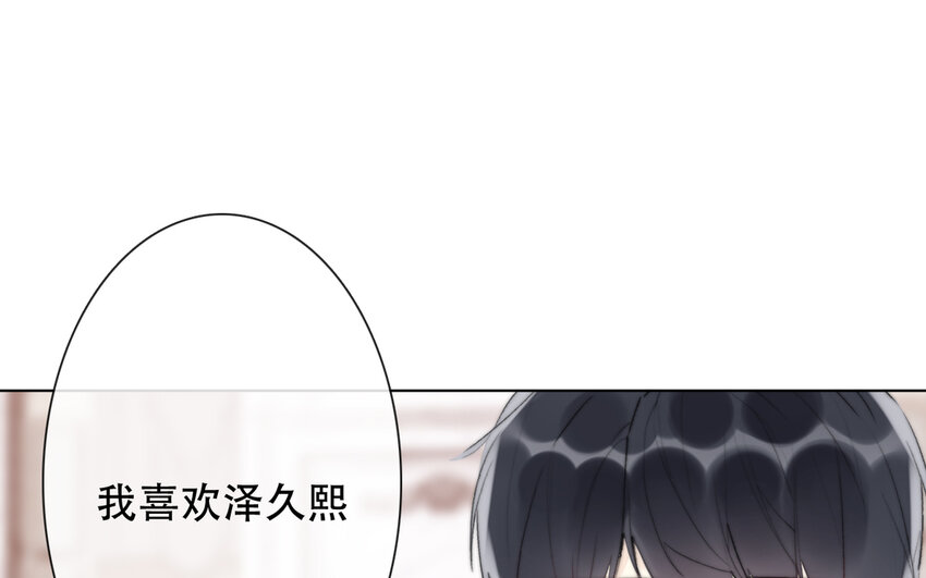 《论不良少年的改造计划》66 第66话 心甘情愿 第4页