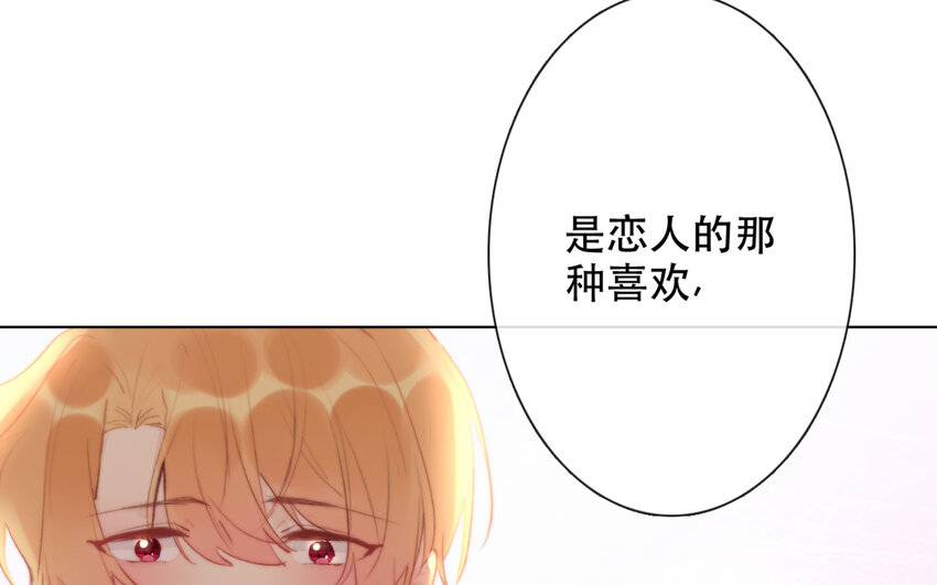 《论不良少年的改造计划》66 第66话 心甘情愿 第6页