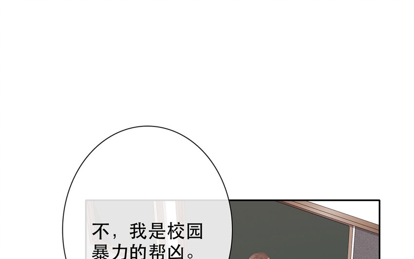 《论不良少年的改造计划》64 第64话 洪水勐兽 第10页