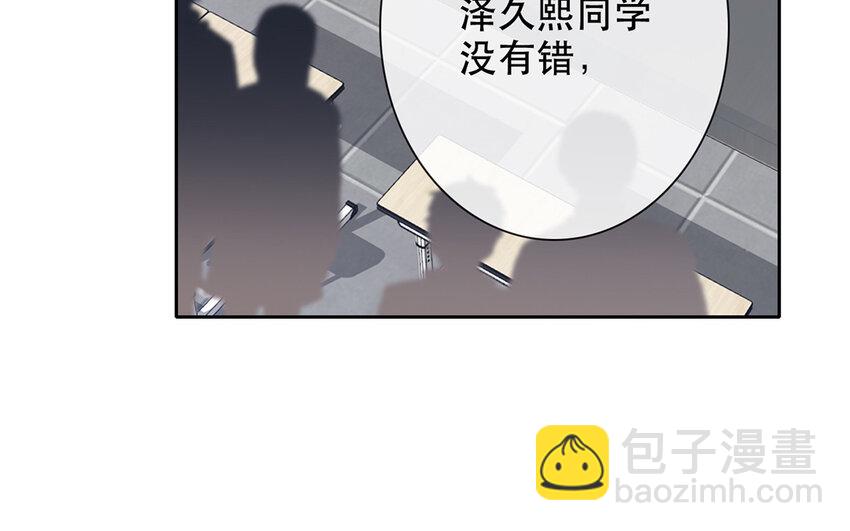 《论不良少年的改造计划》64 第64话 洪水勐兽 第12页