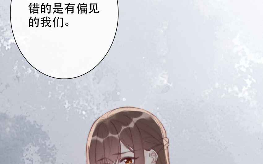 《论不良少年的改造计划》64 第64话 洪水勐兽 第14页
