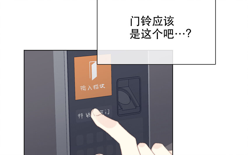 《论不良少年的改造计划》64 第64话 洪水勐兽 第29页