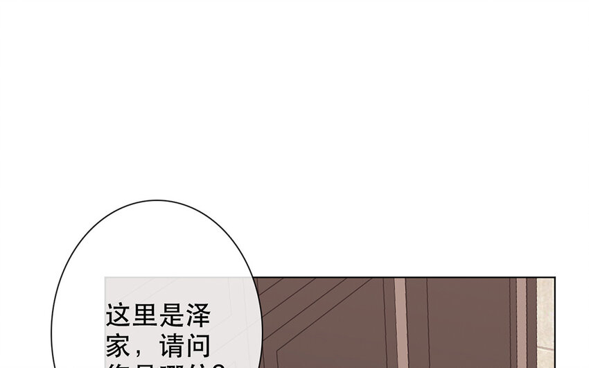 《论不良少年的改造计划》64 第64话 洪水勐兽 第31页