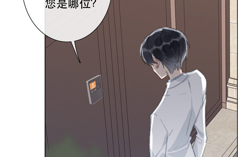 《论不良少年的改造计划》64 第64话 洪水勐兽 第32页