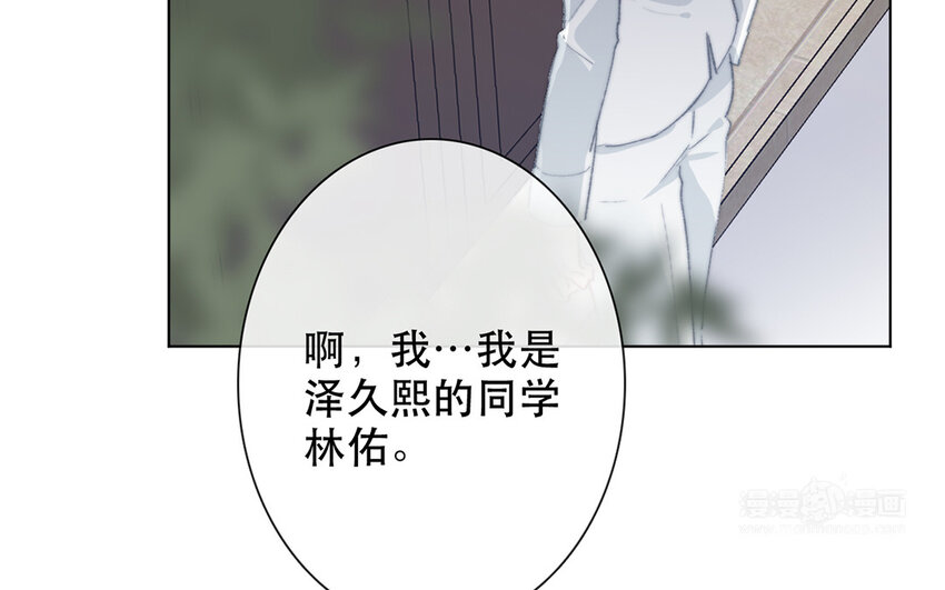《论不良少年的改造计划》64 第64话 洪水勐兽 第33页