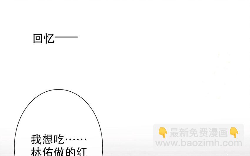 《论不良少年的改造计划》64 第64话 洪水勐兽 第36页