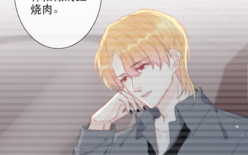 《论不良少年的改造计划》64 第64话 洪水勐兽 第37页