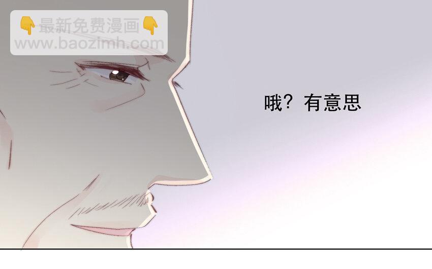 《论不良少年的改造计划》64 第64话 洪水勐兽 第40页