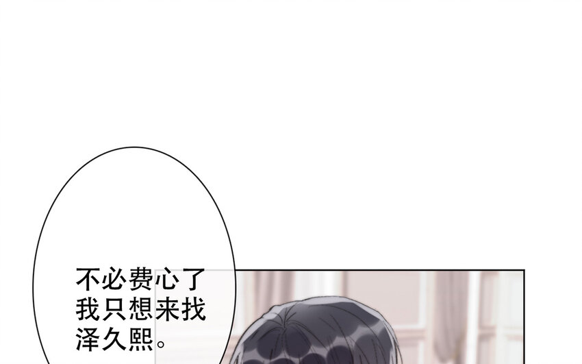 《论不良少年的改造计划》64 第64话 洪水勐兽 第48页