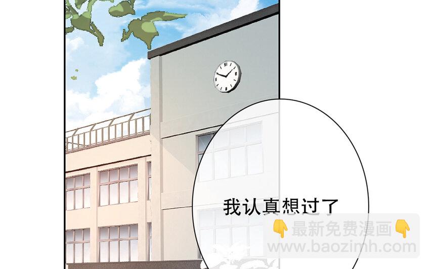 《论不良少年的改造计划》64 第64话 洪水勐兽 第5页