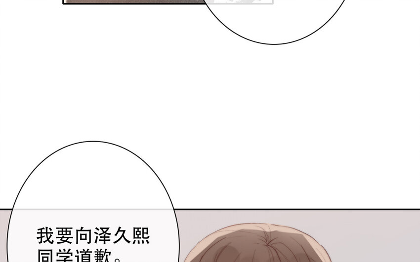 《论不良少年的改造计划》64 第64话 洪水勐兽 第6页