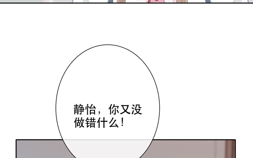 《论不良少年的改造计划》64 第64话 洪水勐兽 第8页