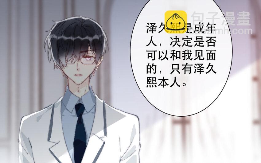 《论不良少年的改造计划》65 第65话 “我喜欢他！” 第10页