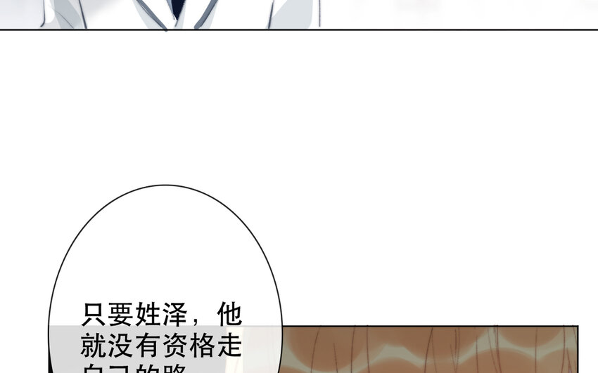 《论不良少年的改造计划》65 第65话 “我喜欢他！” 第11页