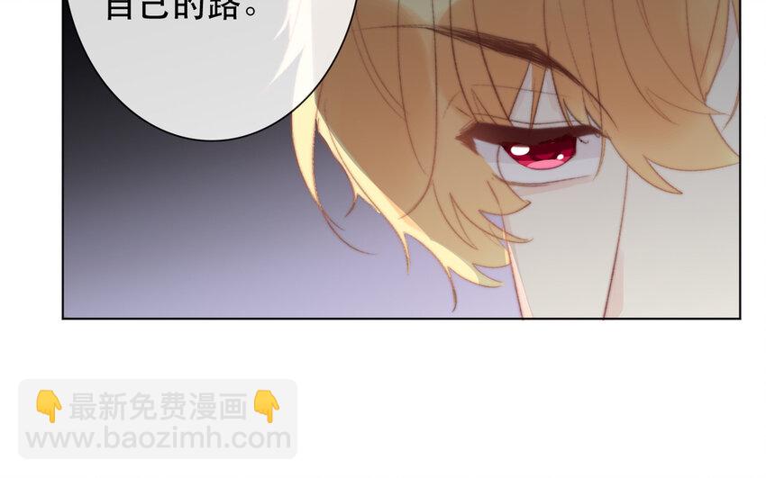 《论不良少年的改造计划》65 第65话 “我喜欢他！” 第12页