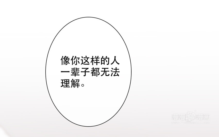 《论不良少年的改造计划》65 第65话 “我喜欢他！” 第13页