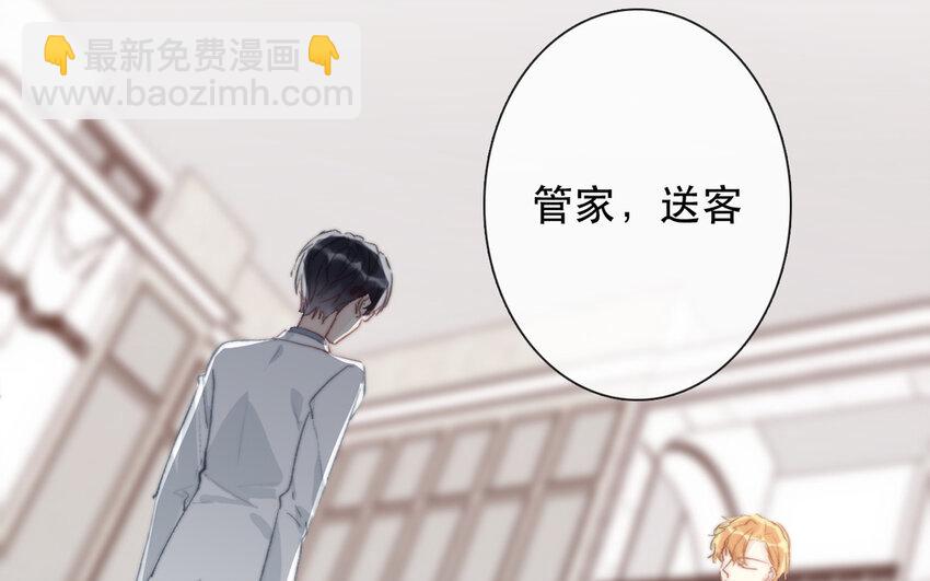 《论不良少年的改造计划》65 第65话 “我喜欢他！” 第14页