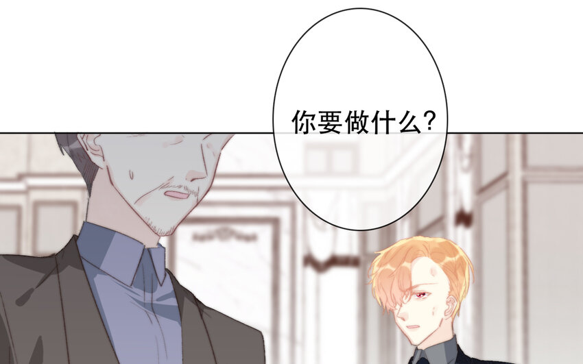 《论不良少年的改造计划》65 第65话 “我喜欢他！” 第20页