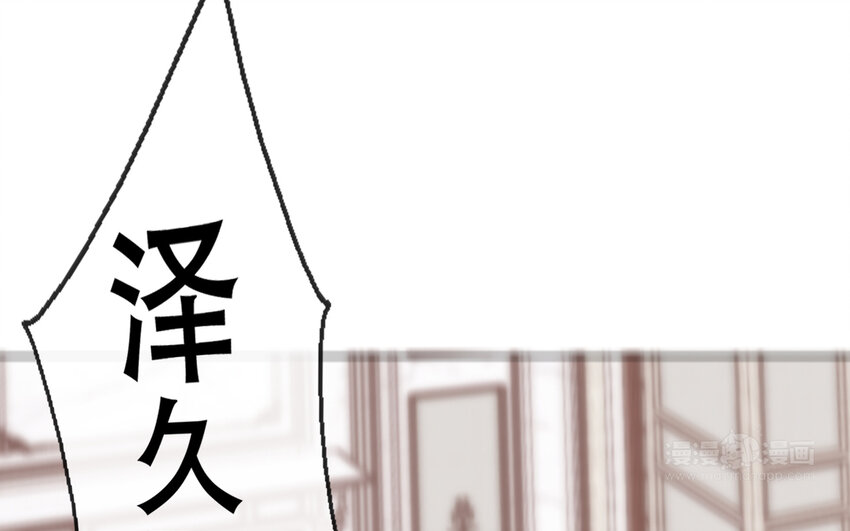 《论不良少年的改造计划》65 第65话 “我喜欢他！” 第23页