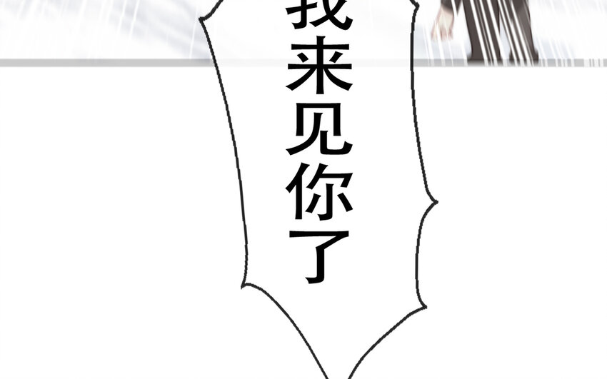 《论不良少年的改造计划》65 第65话 “我喜欢他！” 第26页