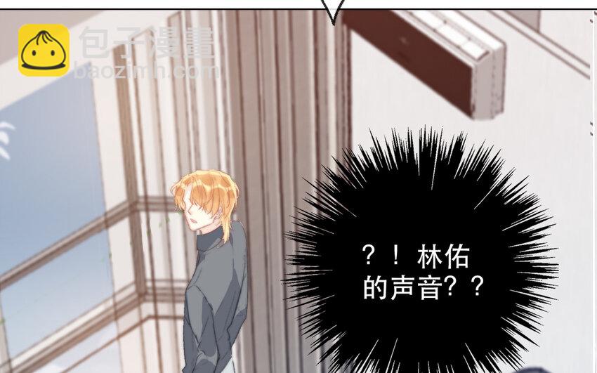 《论不良少年的改造计划》65 第65话 “我喜欢他！” 第27页