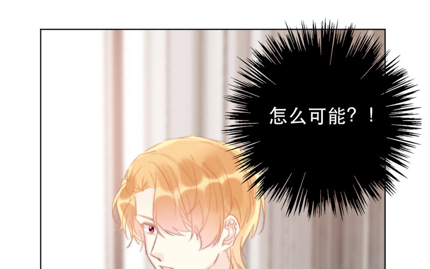 《论不良少年的改造计划》65 第65话 “我喜欢他！” 第29页