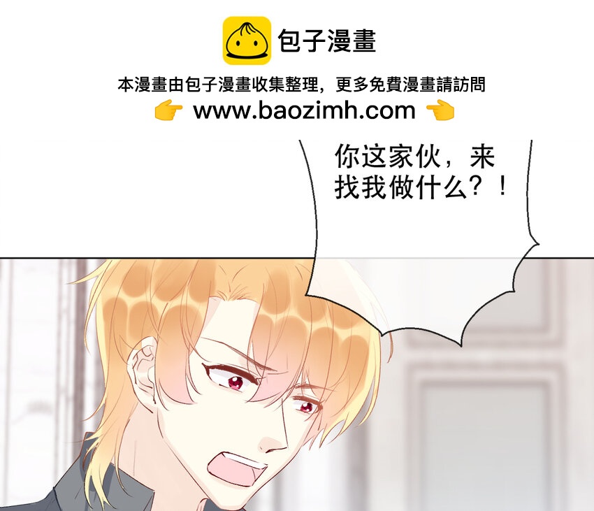 《论不良少年的改造计划》65 第65话 “我喜欢他！” 第45页
