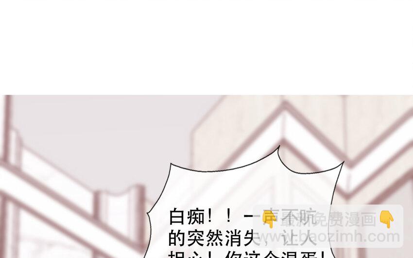 《论不良少年的改造计划》65 第65话 “我喜欢他！” 第47页