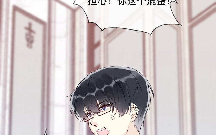 《论不良少年的改造计划》65 第65话 “我喜欢他！” 第48页