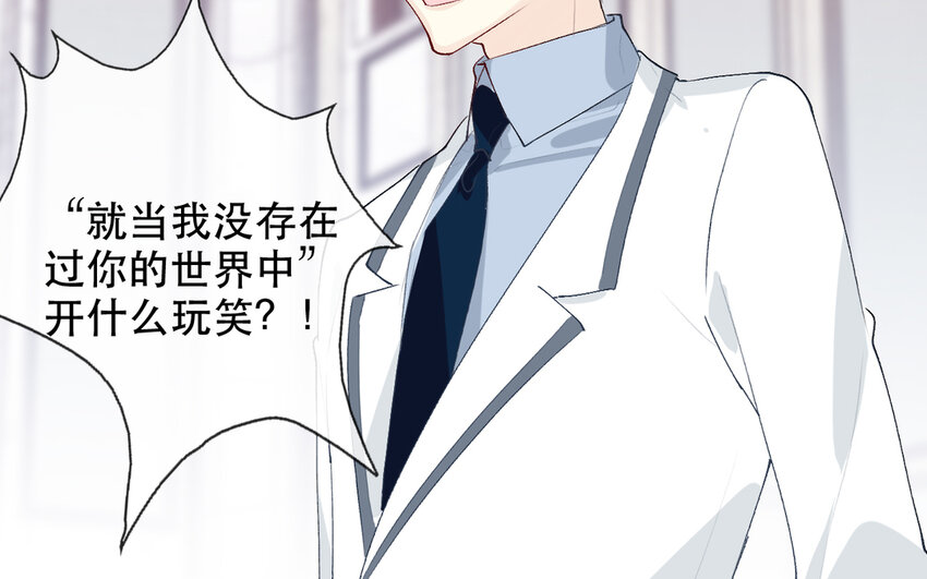 《论不良少年的改造计划》65 第65话 “我喜欢他！” 第49页